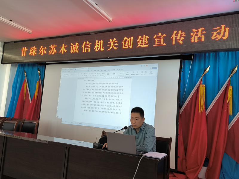 “履职践诺树形象 政务诚信作表率”甘珠尔苏木开展政务诚信宣传月活动-2.png