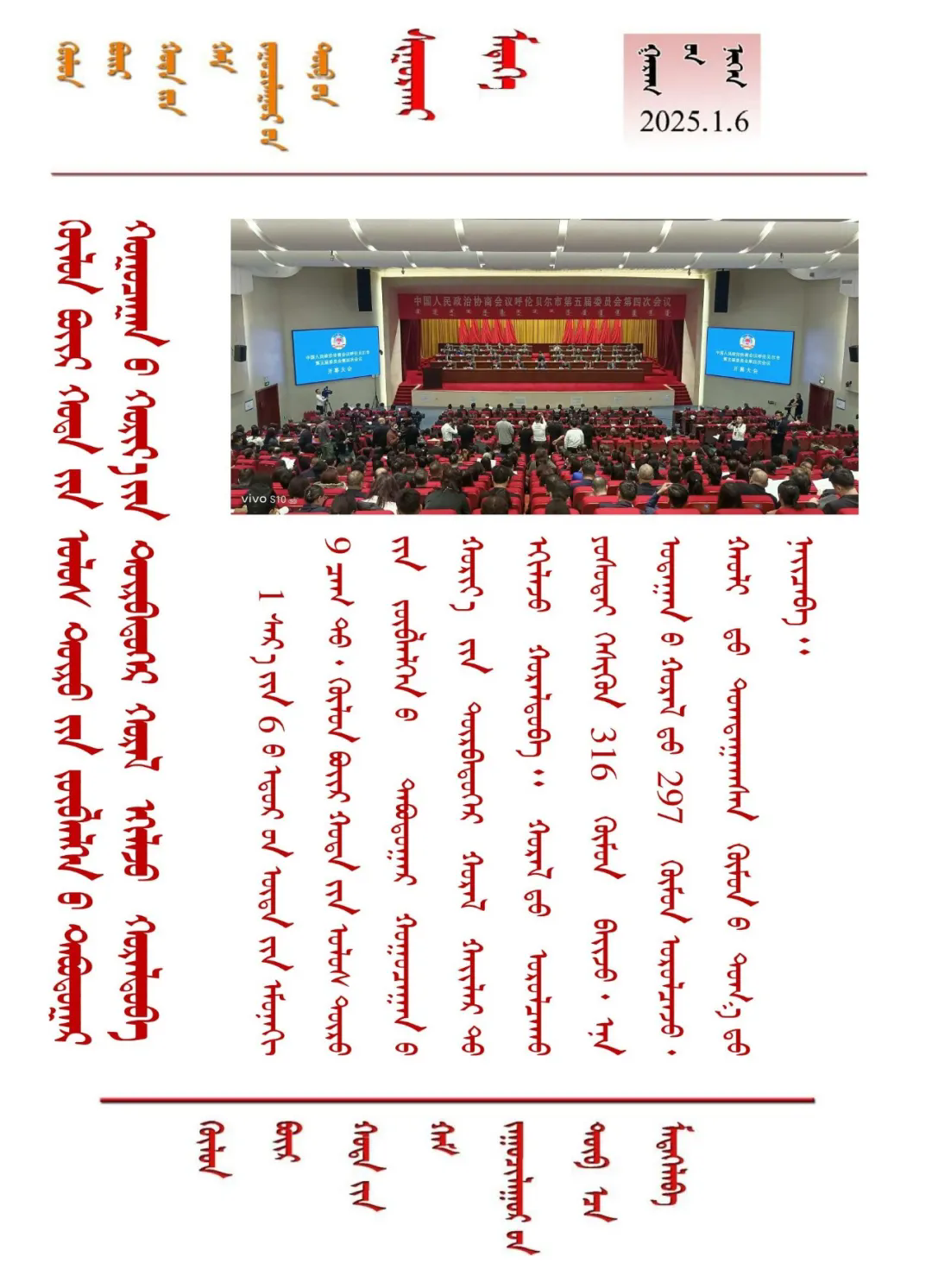 20250106-1.png