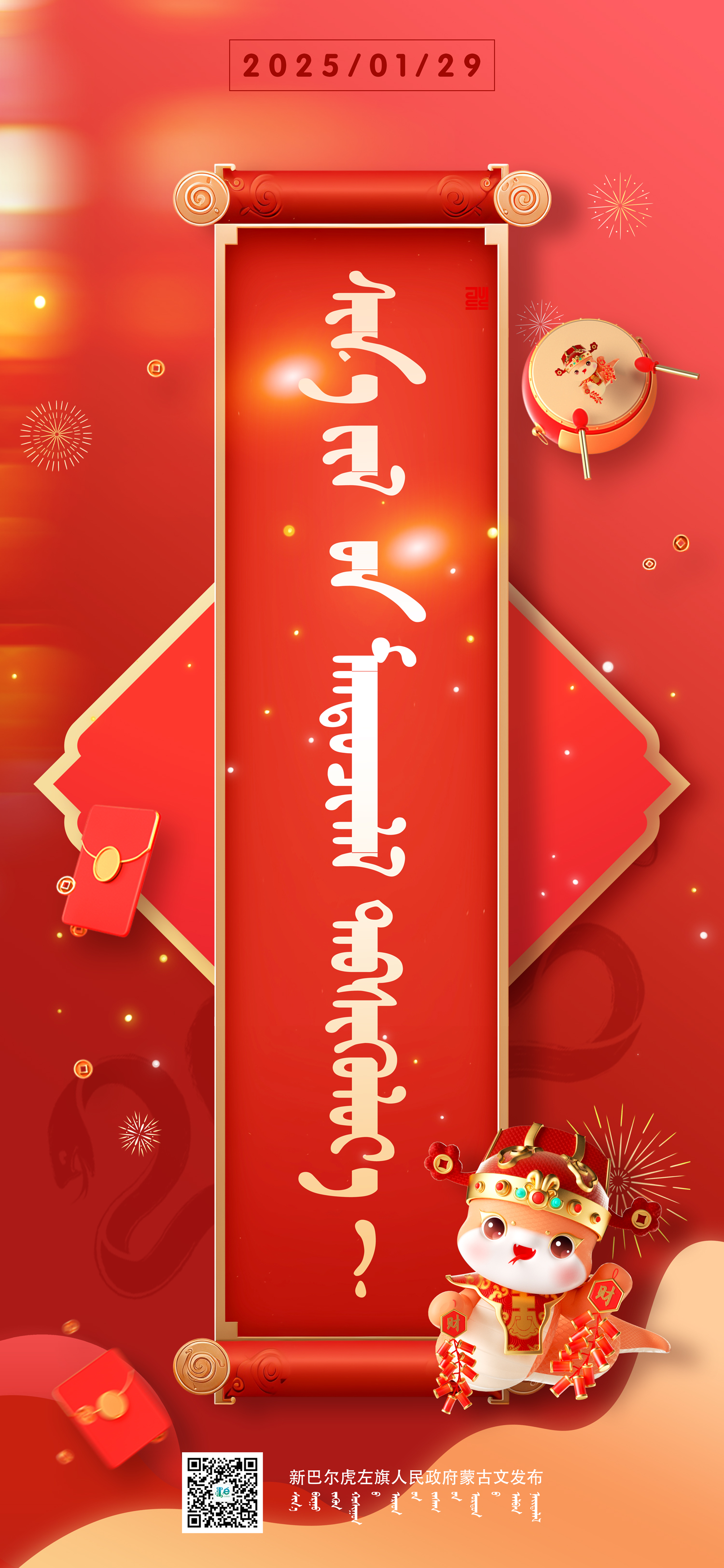 新年竖的.jpg